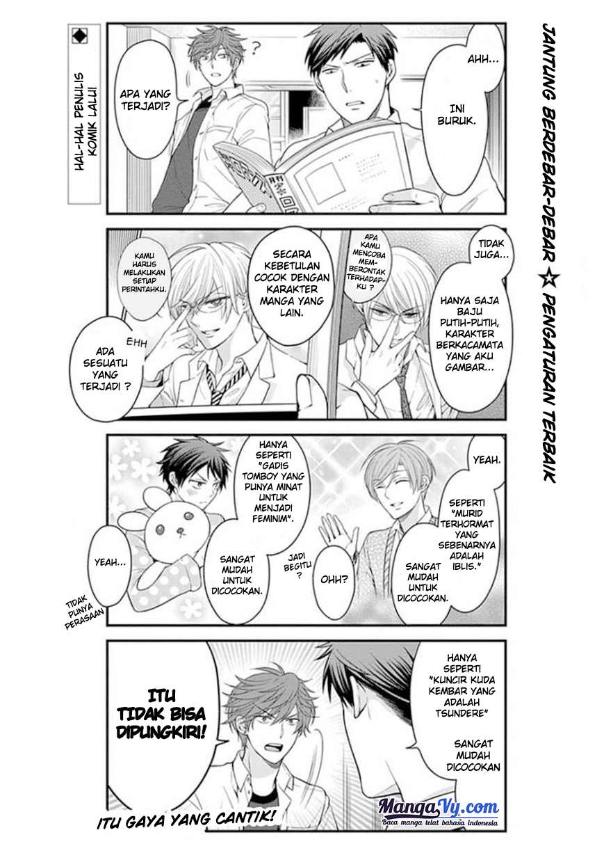 Gekkan Shoujo Nozaki-kun Chapter 42 - halaman 3