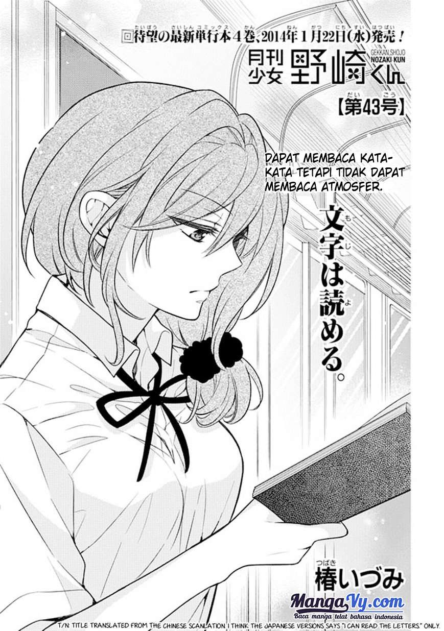 Gekkan Shoujo Nozaki-kun Chapter 43 - halaman 2