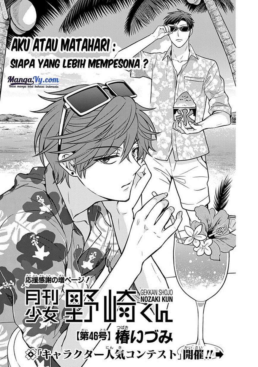 Gekkan Shoujo Nozaki-kun Chapter 46 - halaman 2