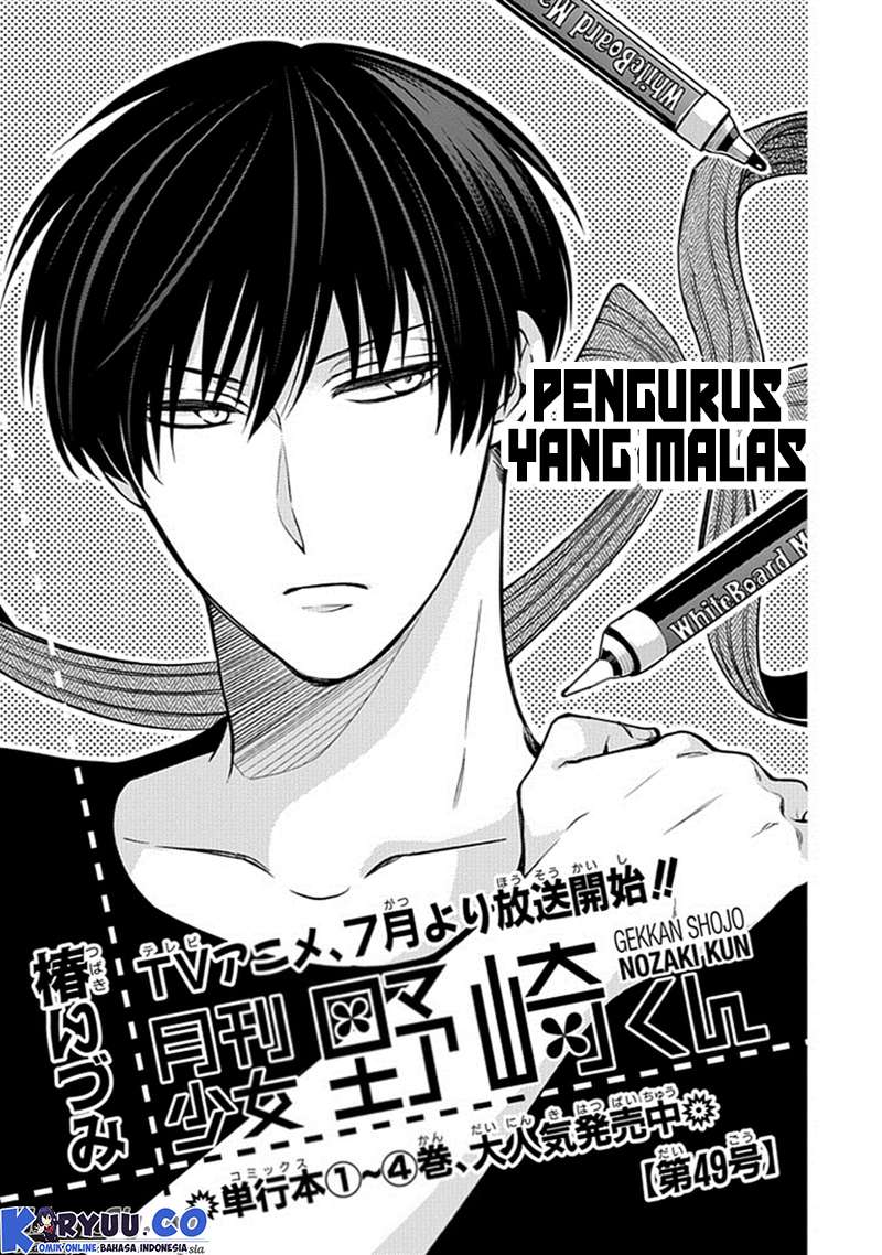 Gekkan Shoujo Nozaki-kun Chapter 49 - halaman 3
