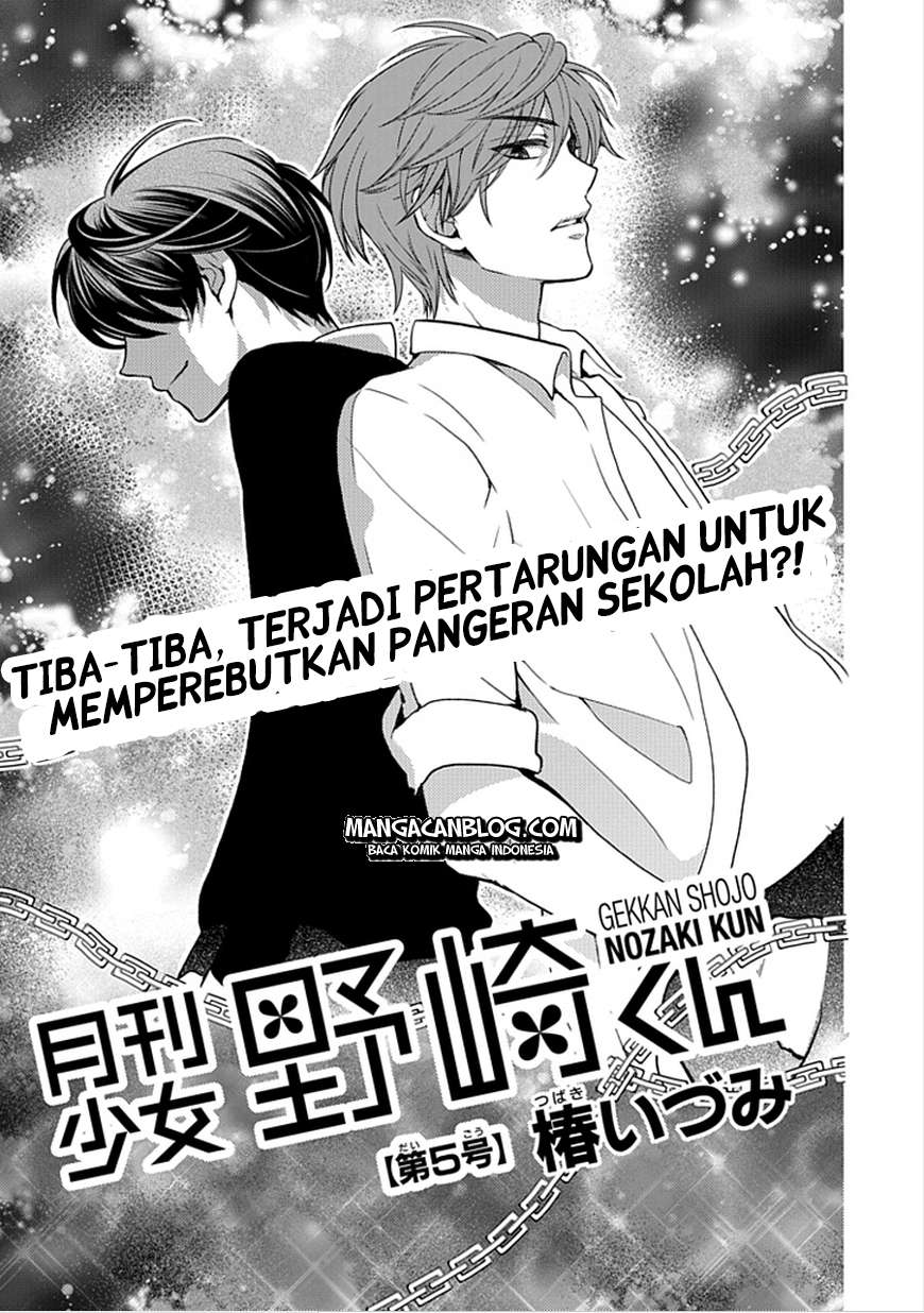 Gekkan Shoujo Nozaki-kun Chapter 5 - halaman 2