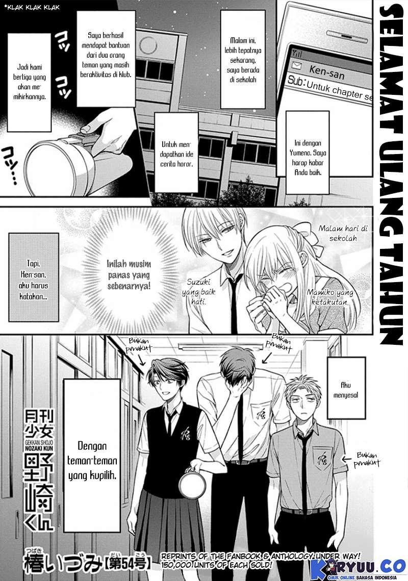 Gekkan Shoujo Nozaki-kun Chapter 54 - halaman 3