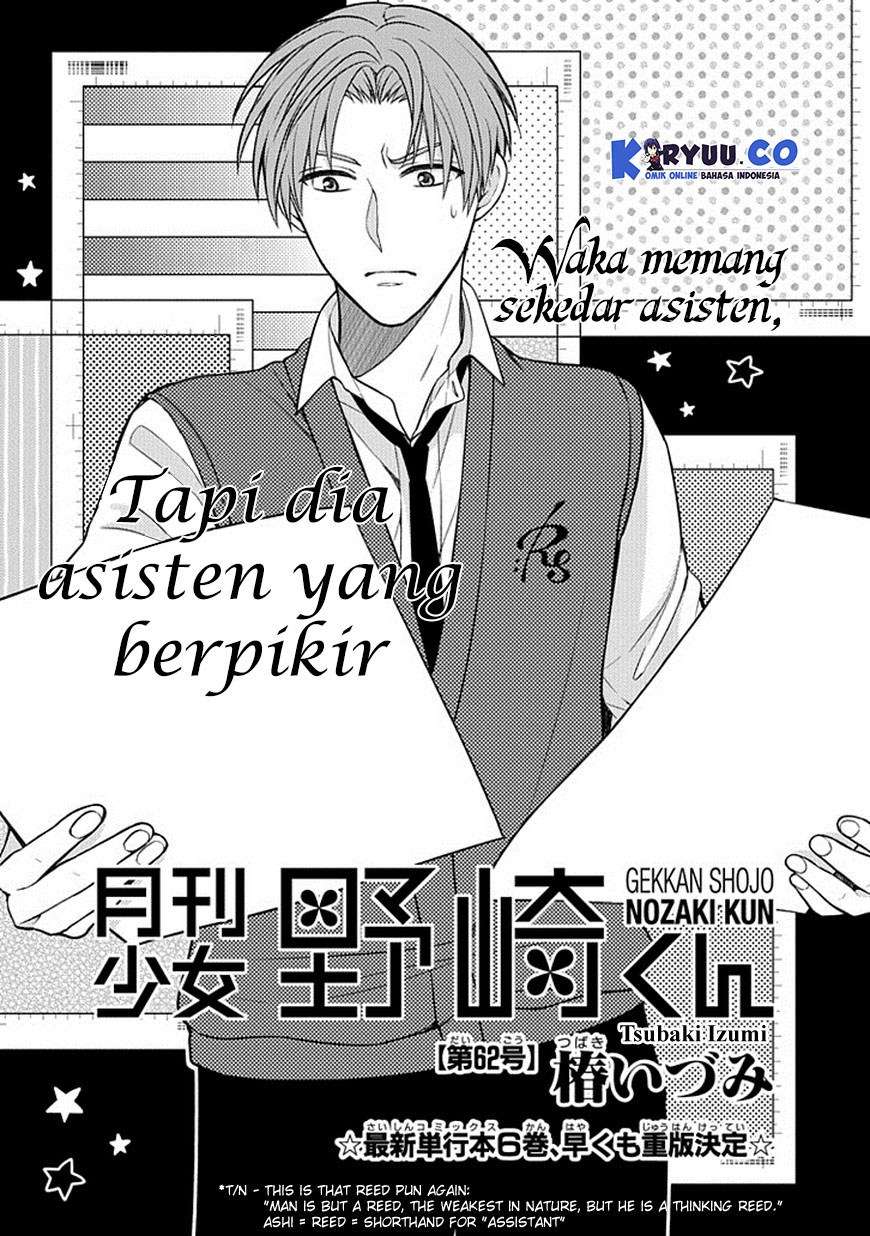 Gekkan Shoujo Nozaki-kun Chapter 62 - halaman 3