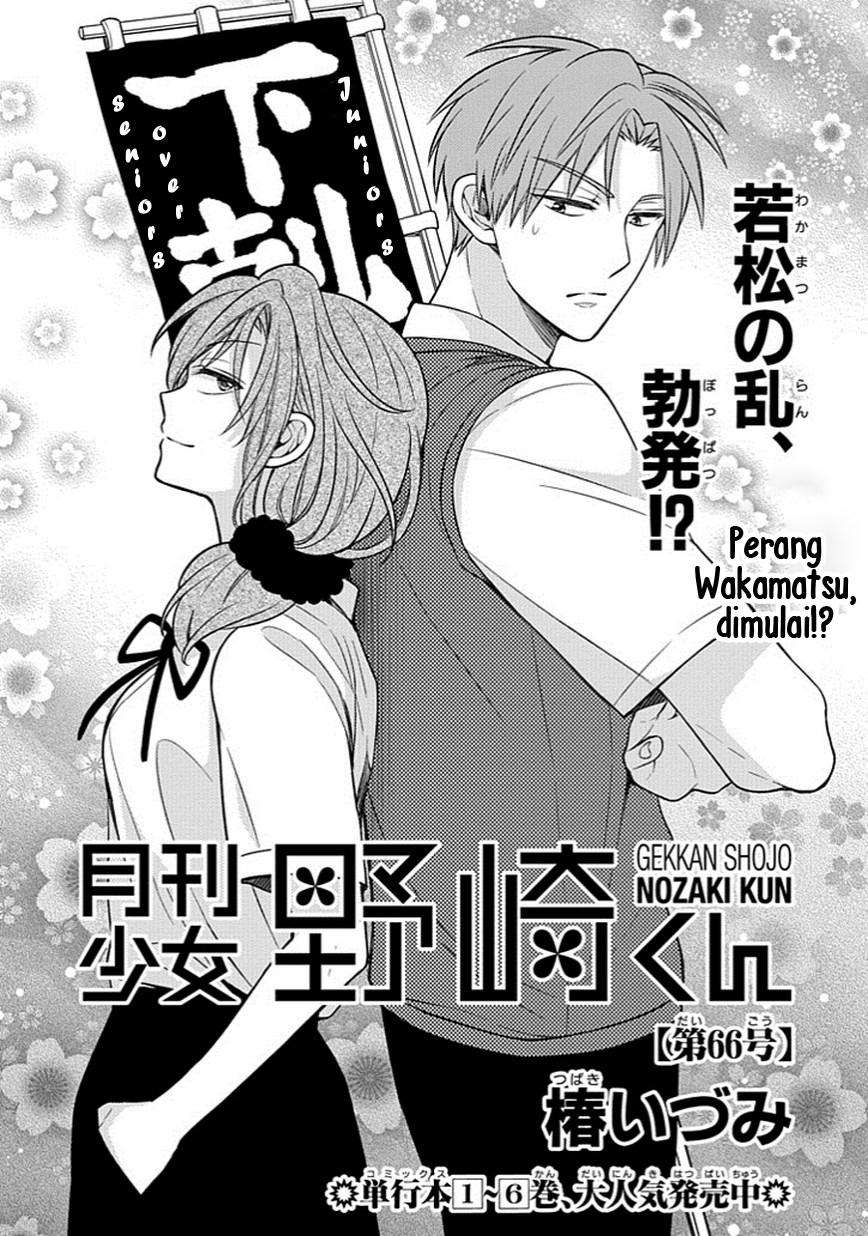 Gekkan Shoujo Nozaki-kun Chapter 66 - halaman 3