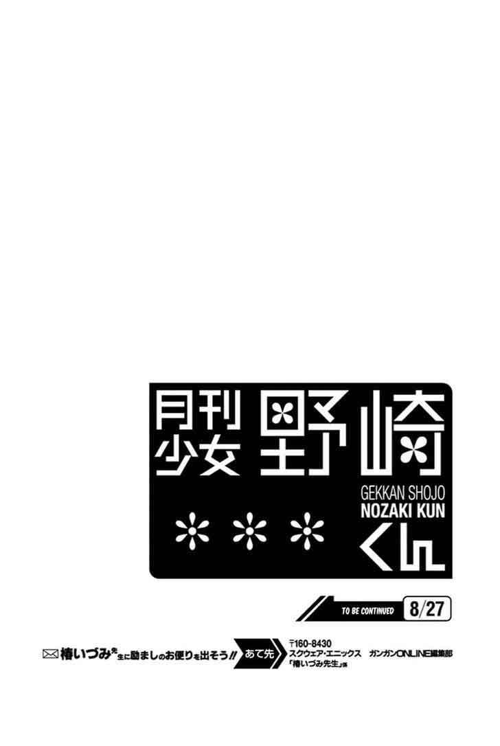Gekkan Shoujo Nozaki-kun Chapter 68 - halaman 16