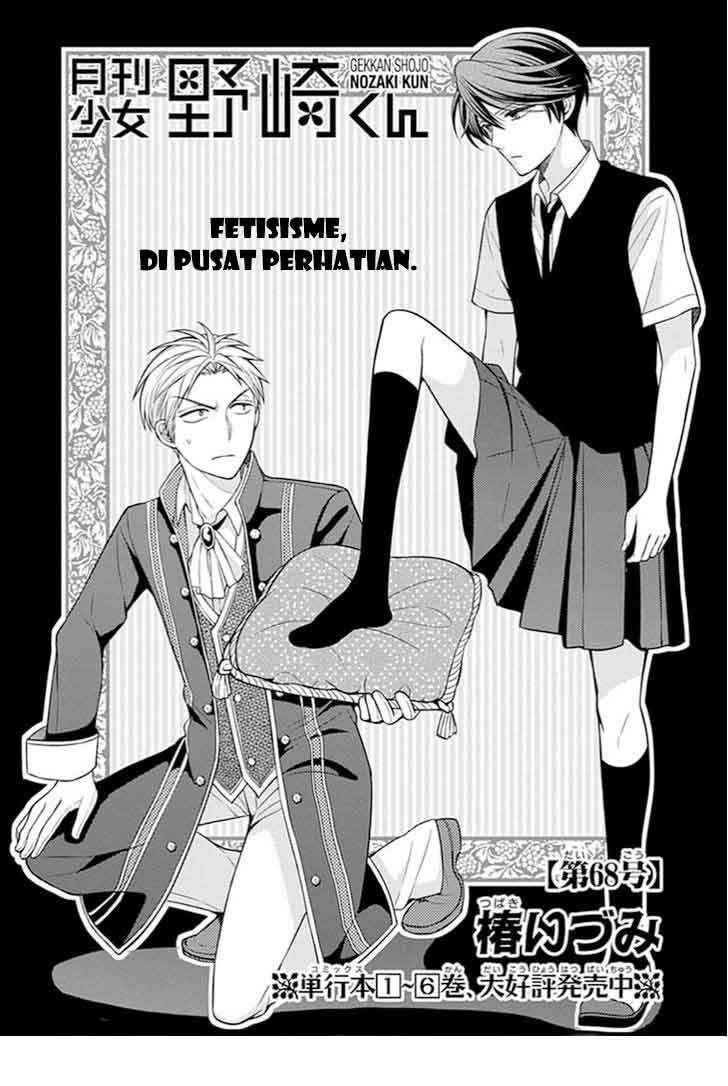Gekkan Shoujo Nozaki-kun Chapter 68 - halaman 3