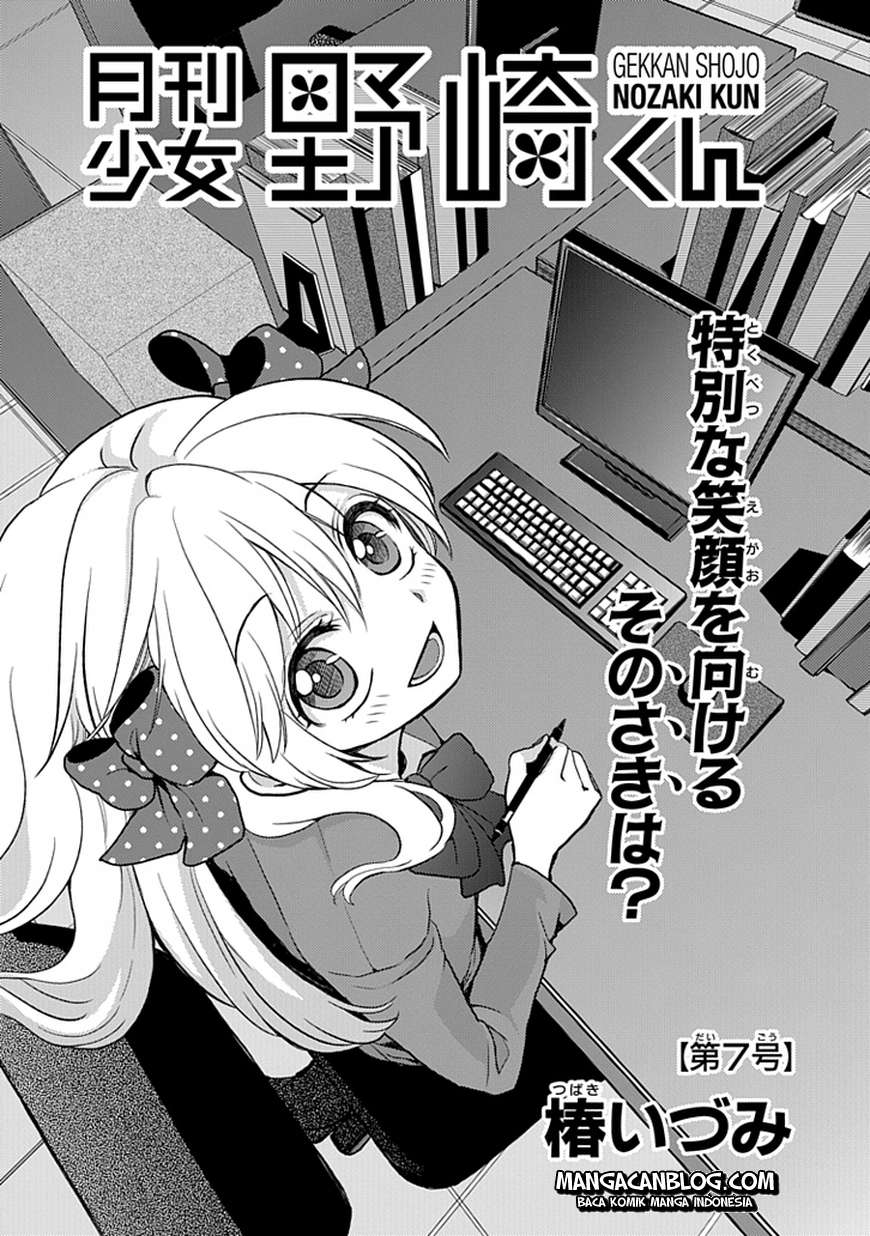 Gekkan Shoujo Nozaki-kun Chapter 7 - halaman 2
