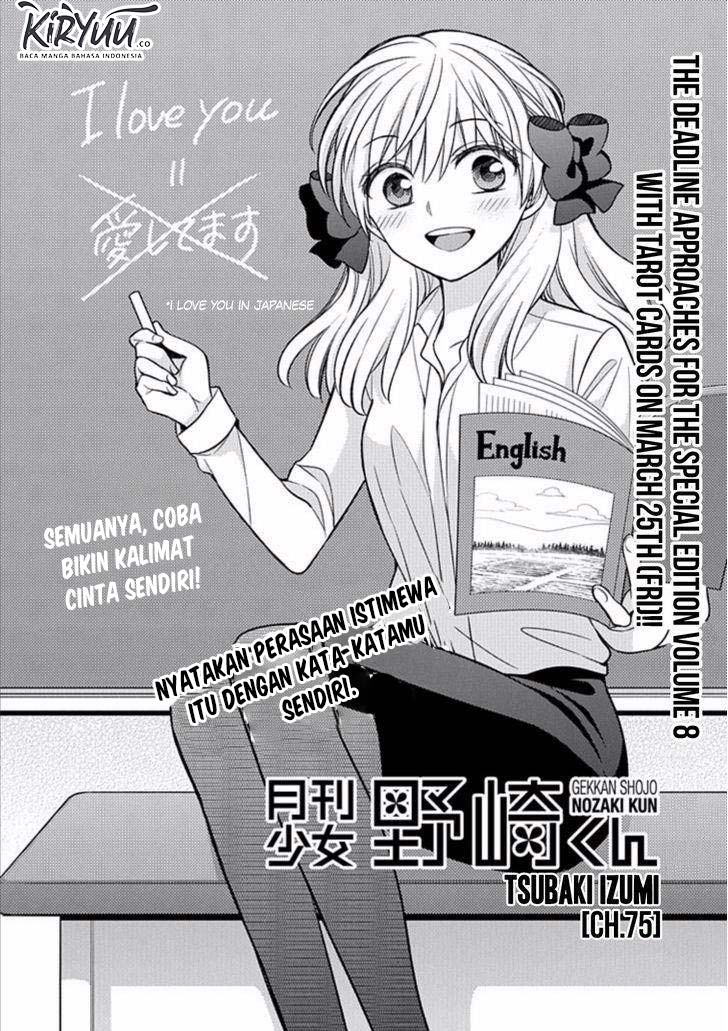 Gekkan Shoujo Nozaki-kun Chapter 75 - halaman 2