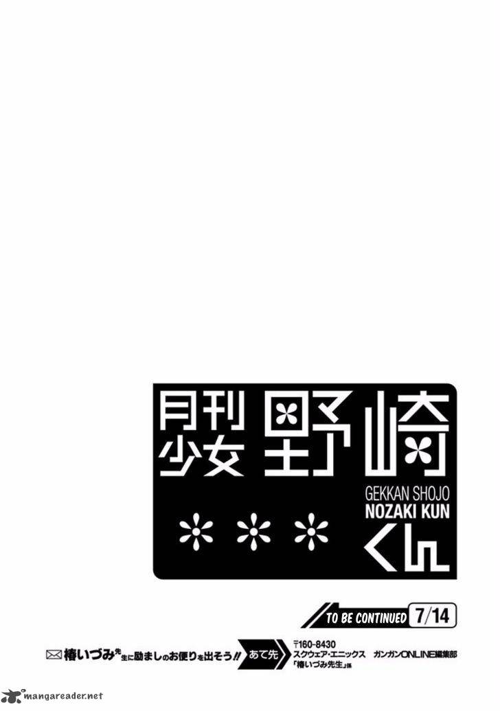 Gekkan Shoujo Nozaki-kun Chapter 78 - halaman 17