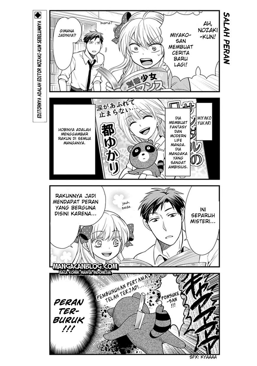 Gekkan Shoujo Nozaki-kun Chapter 9 - halaman 3