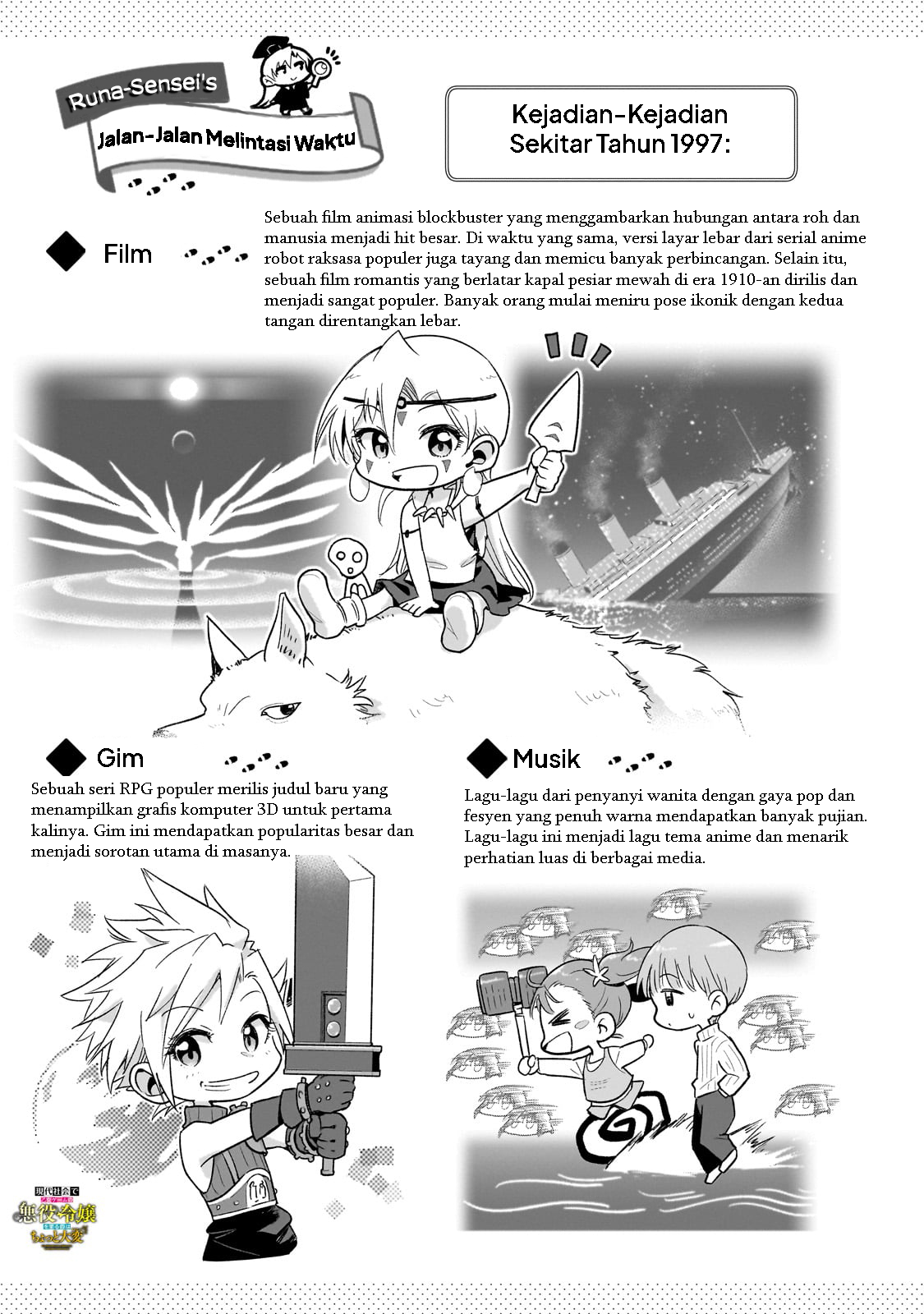 Gendai Shakai de Otome Game no Akuyaku Reijou wo Suru no wa Chotto Taihen Chapter 14.5 - halaman 16
