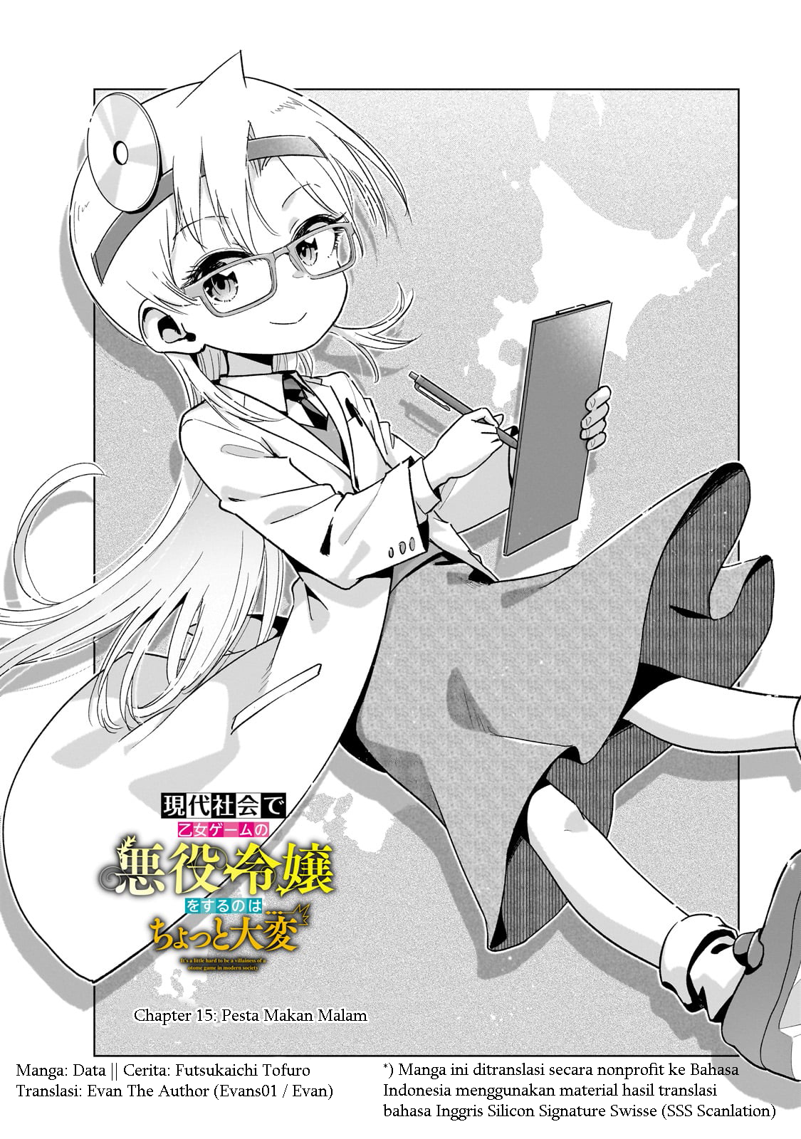 Gendai Shakai de Otome Game no Akuyaku Reijou wo Suru no wa Chotto Taihen Chapter 15 - halaman 3
