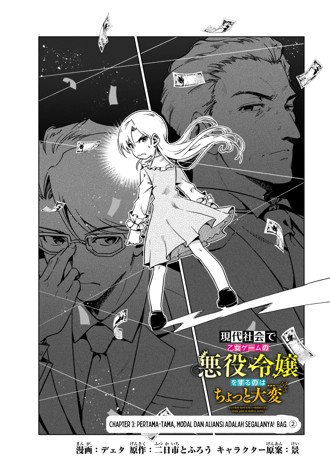 Gendai Shakai de Otome Game no Akuyaku Reijou wo Suru no wa Chotto Taihen Chapter 3 - halaman 2