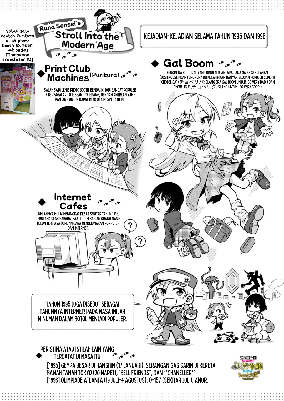 Gendai Shakai de Otome Game no Akuyaku Reijou wo Suru no wa Chotto Taihen Chapter 5.5 - halaman 11