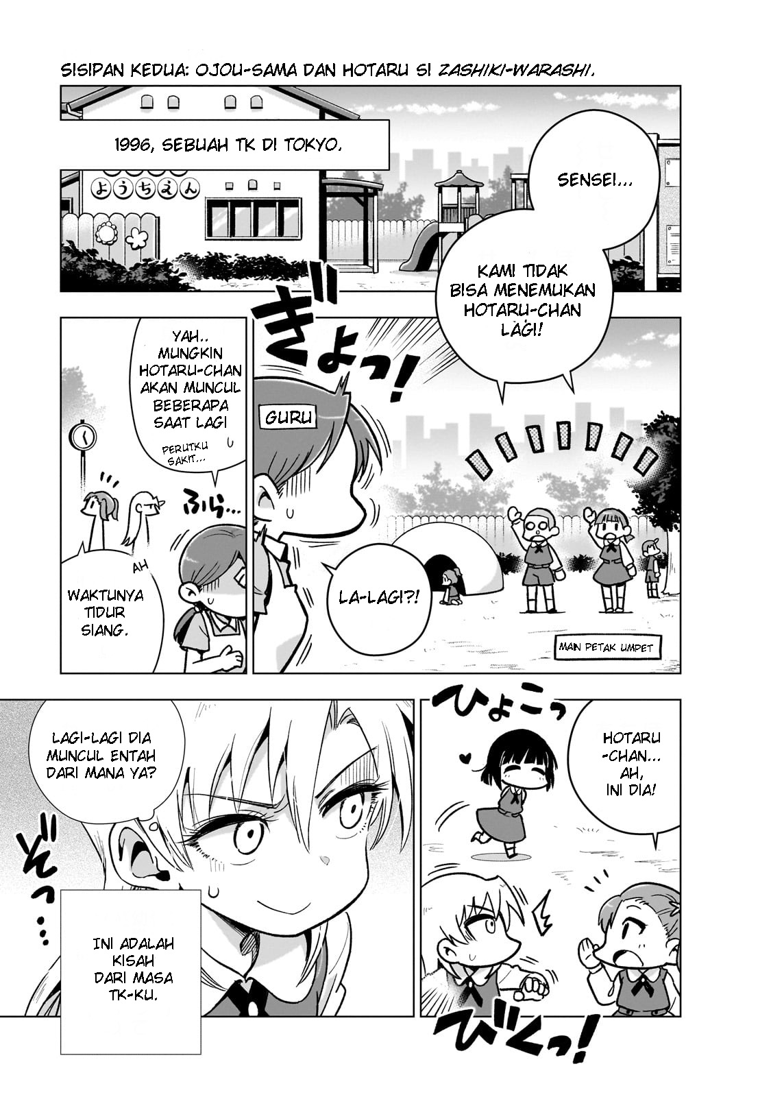 Gendai Shakai de Otome Game no Akuyaku Reijou wo Suru no wa Chotto Taihen Chapter 8.5 - halaman 3