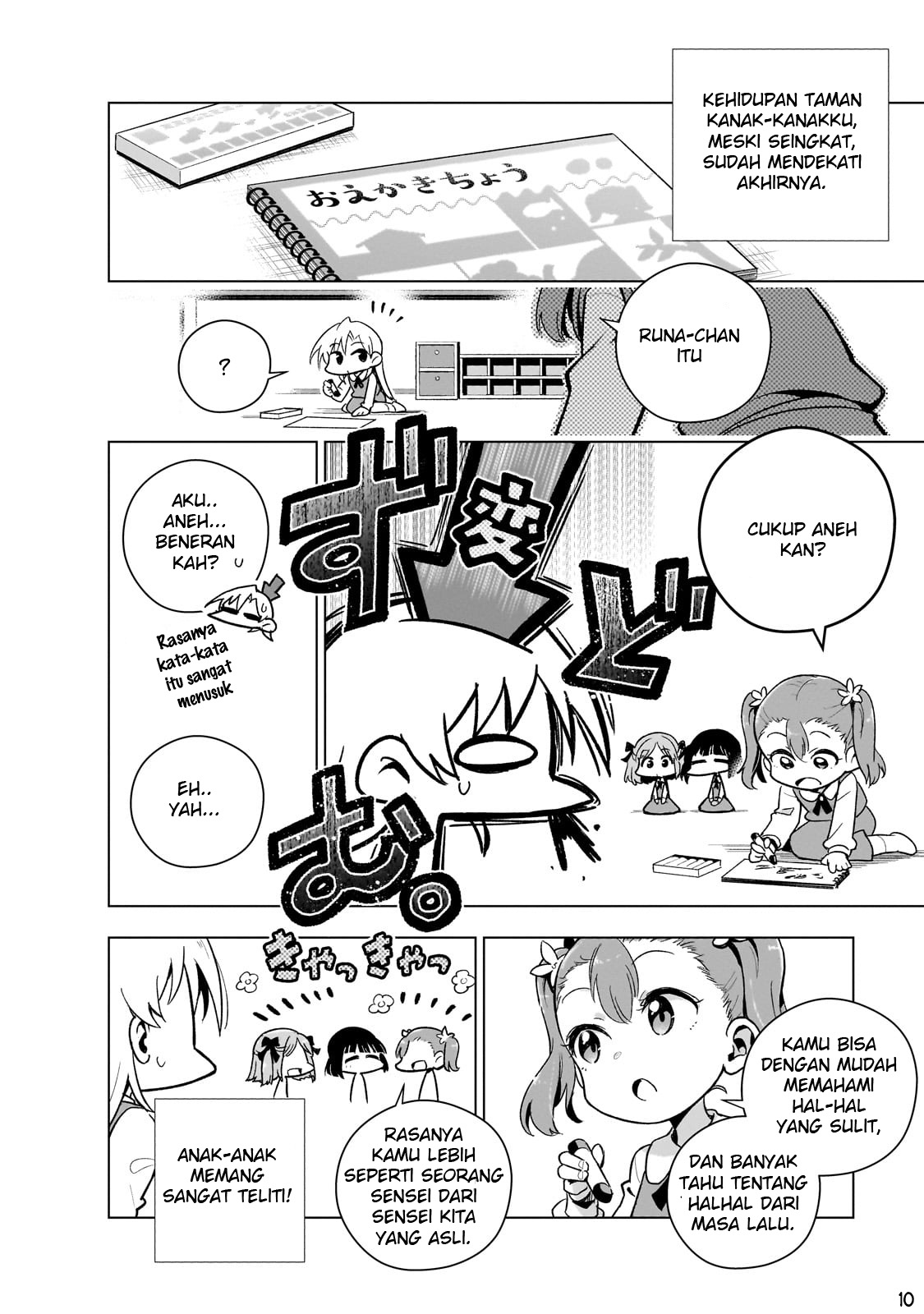 Gendai Shakai de Otome Game no Akuyaku Reijou wo Suru no wa Chotto Taihen Chapter 9.5 - halaman 12