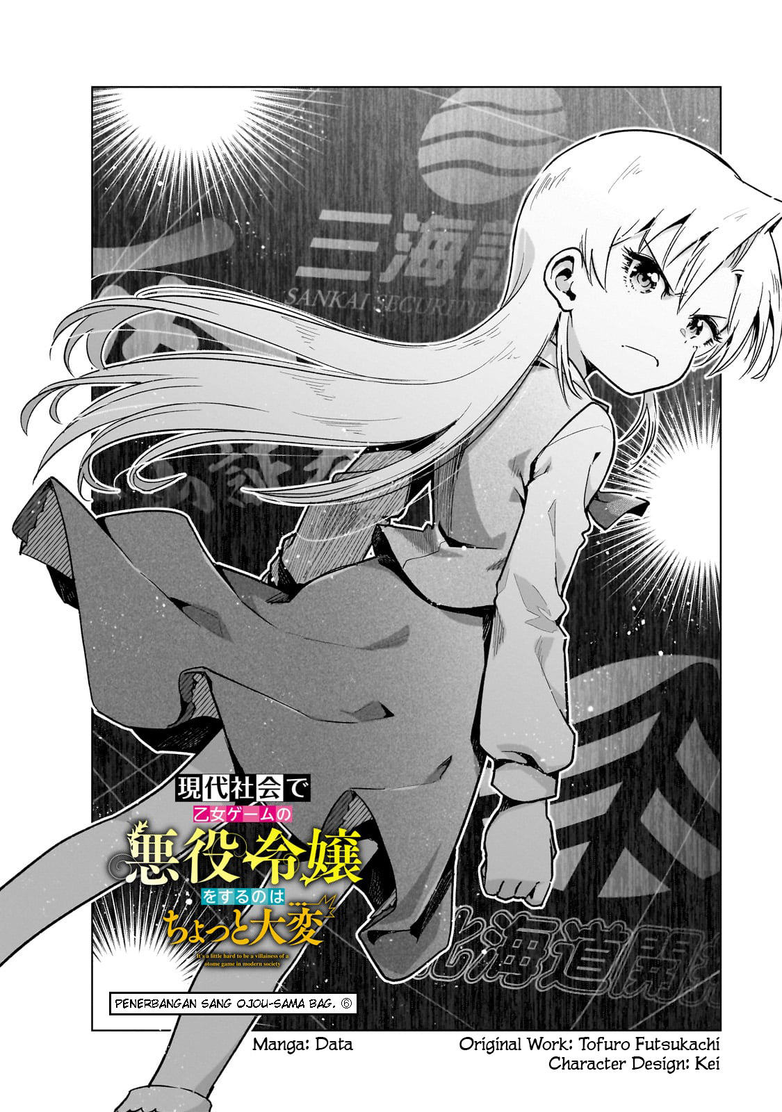 Gendai Shakai de Otome Game no Akuyaku Reijou wo Suru no wa Chotto Taihen Chapter 9 - halaman 4