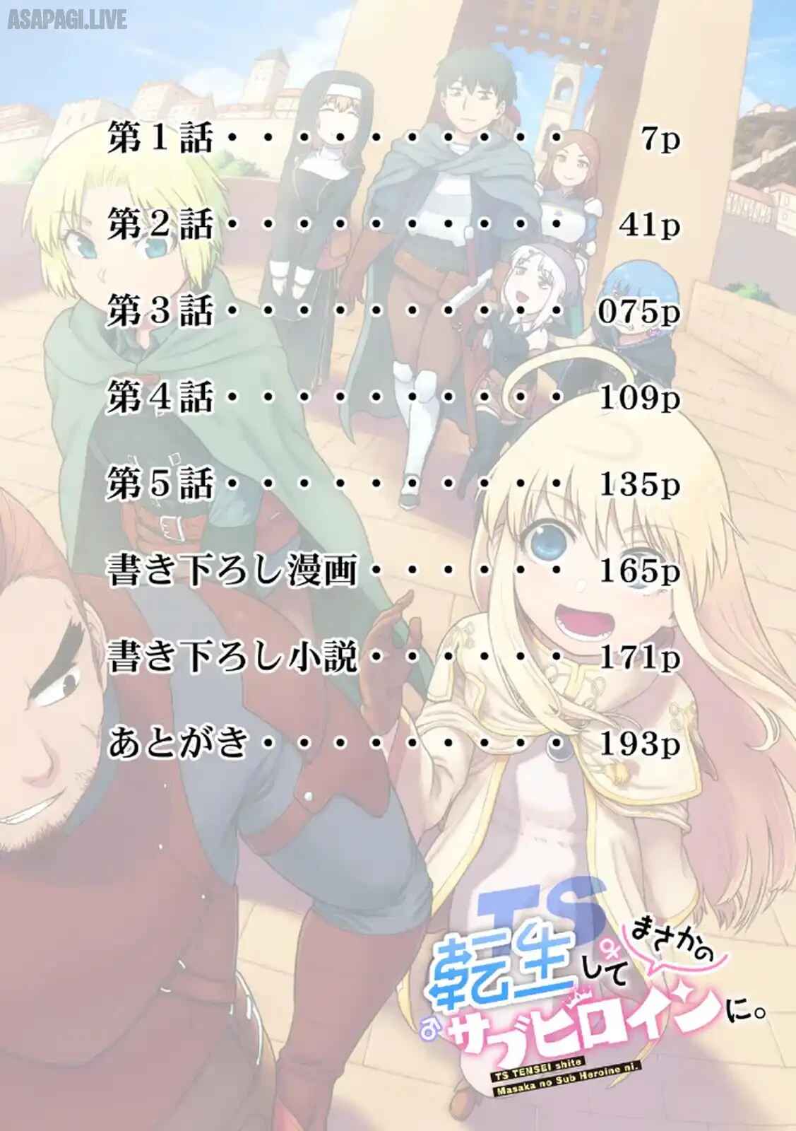 Genderswap Reincarnated as the Sub Heroine Chapter 1 - halaman 7
