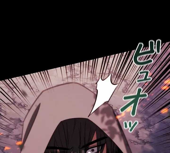 Genesis of the Battle God Chapter 1 - halaman 41