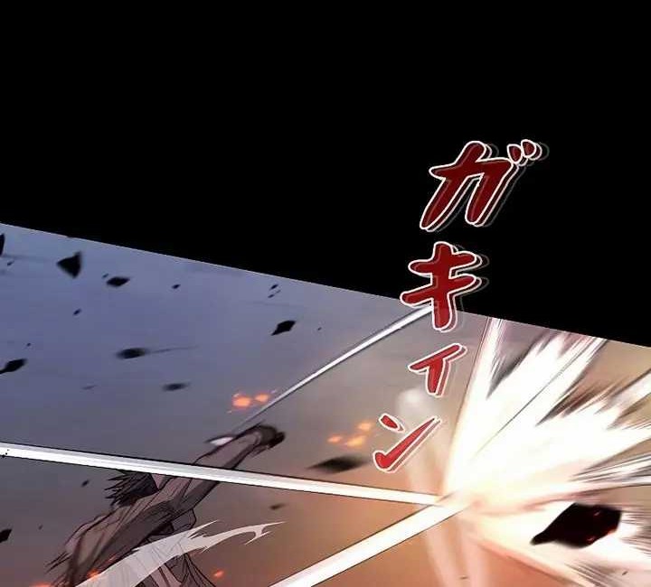 Genesis of the Battle God Chapter 1 - halaman 43