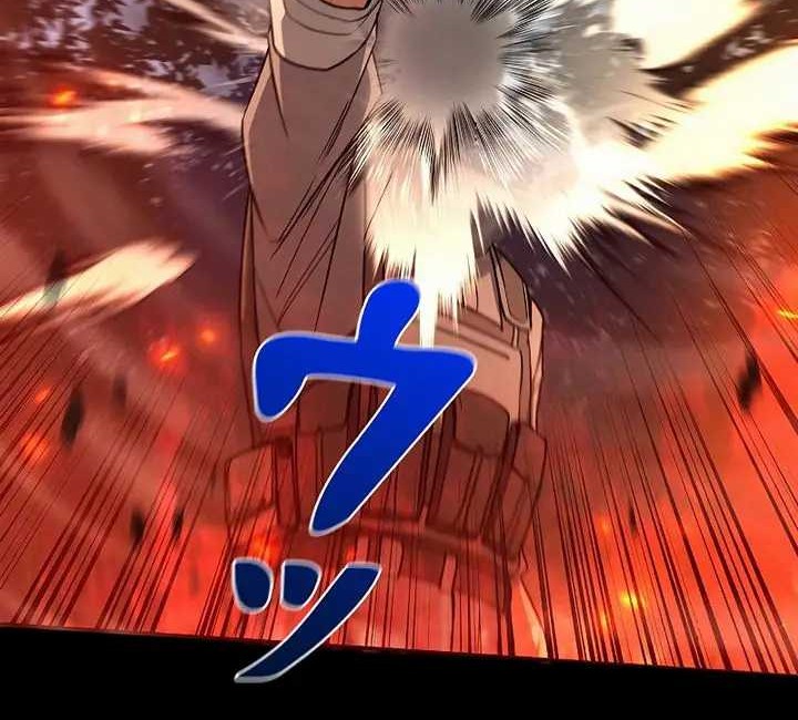 Genesis of the Battle God Chapter 1 - halaman 55
