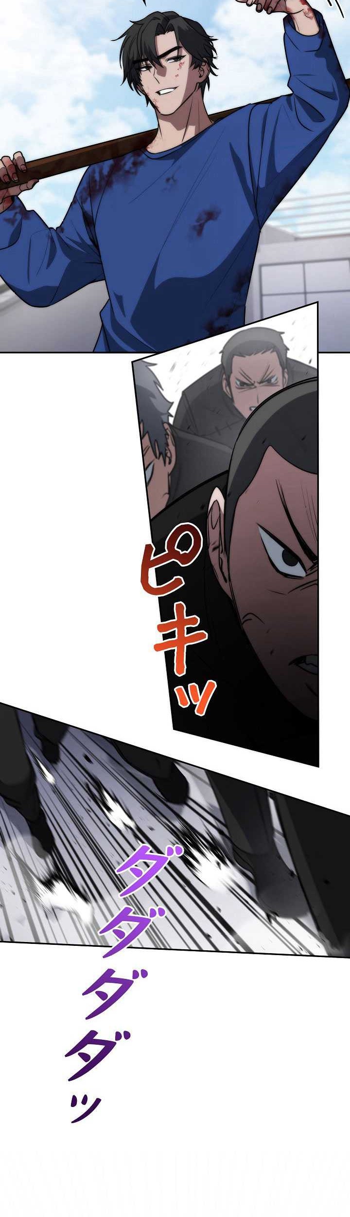 Genesis of the Battle God Chapter 11 - halaman 80