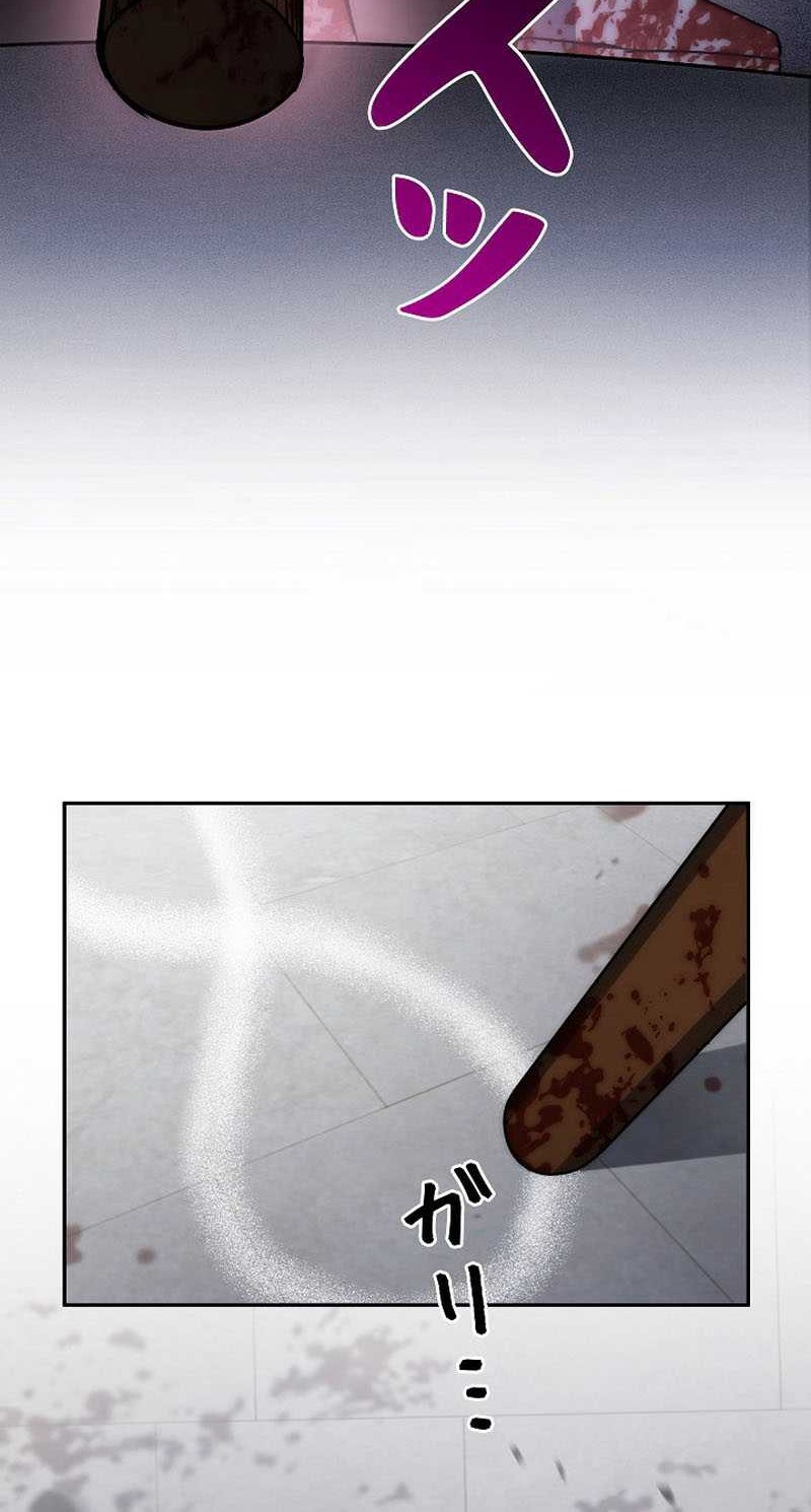 Genesis of the Battle God Chapter 13 - halaman 7