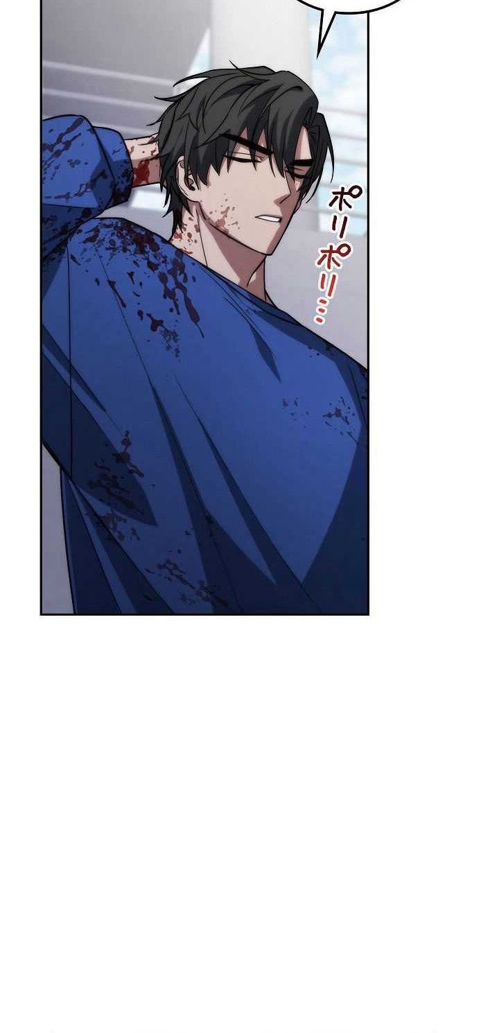 Genesis of the Battle God Chapter 14 - halaman 30