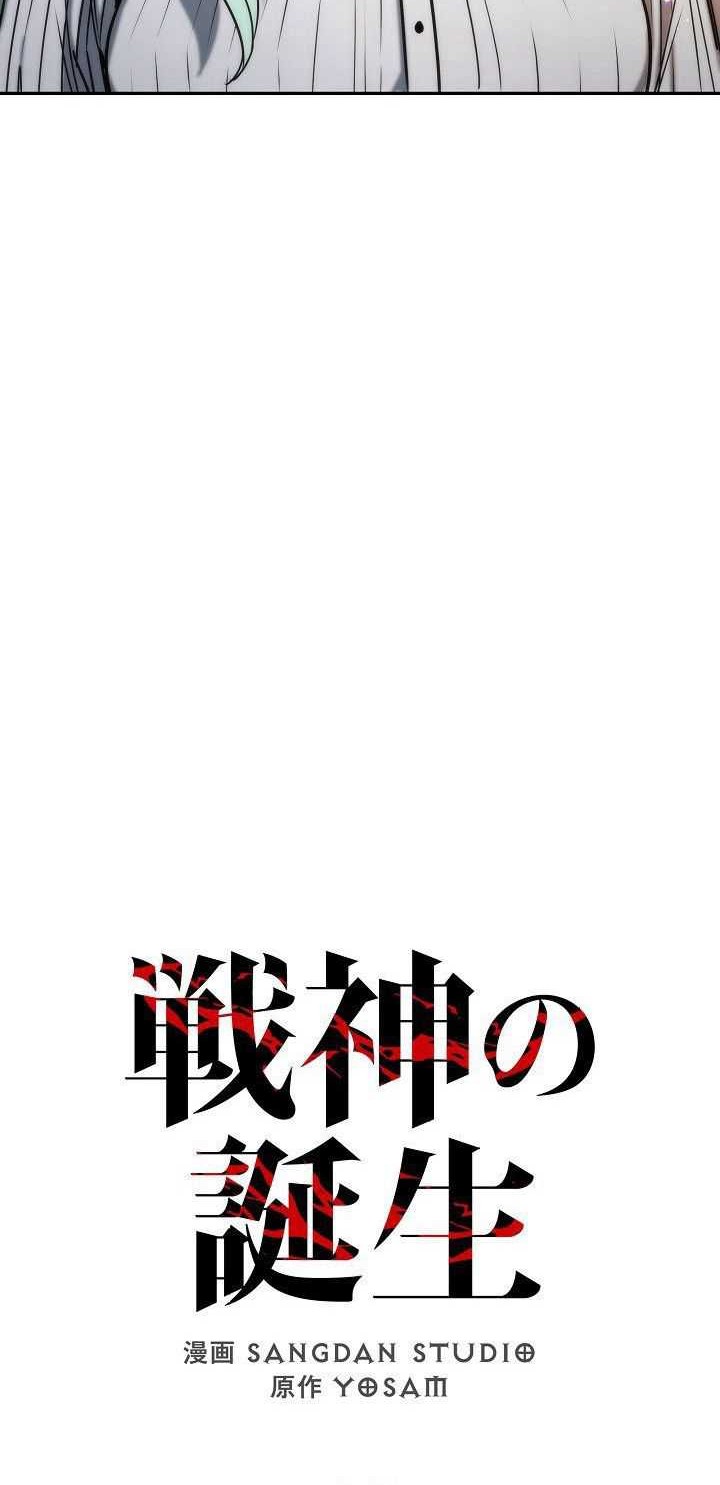 Genesis of the Battle God Chapter 16 - halaman 34