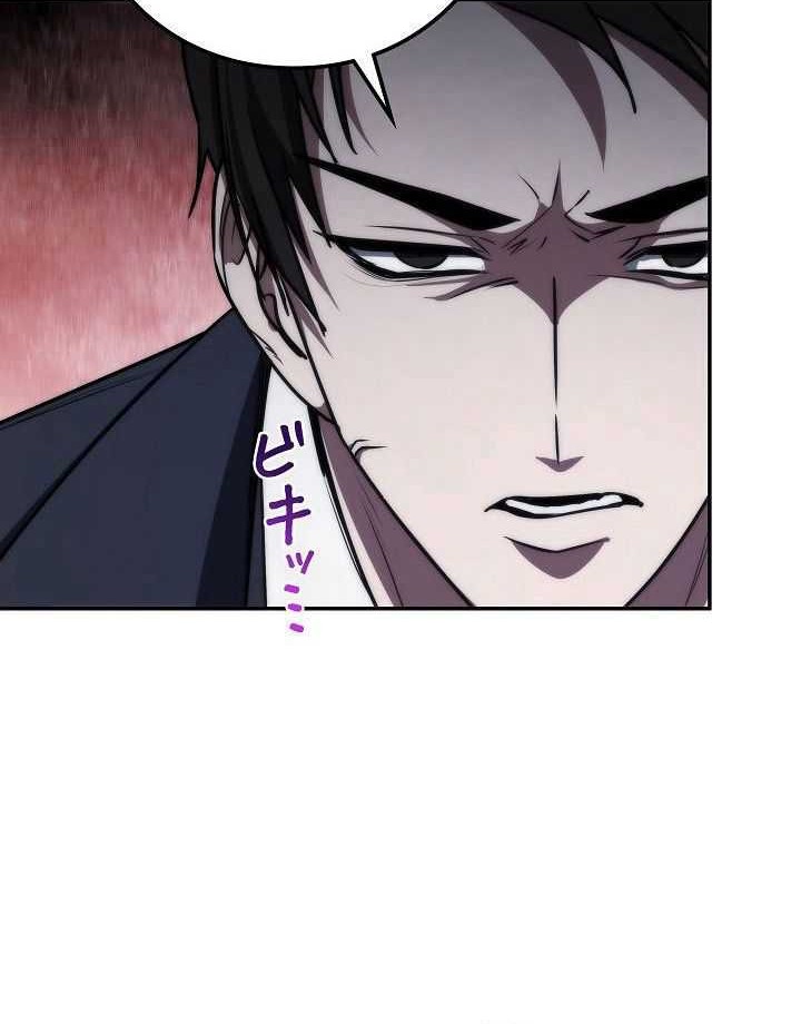 Genesis of the Battle God Chapter 17 - halaman 19