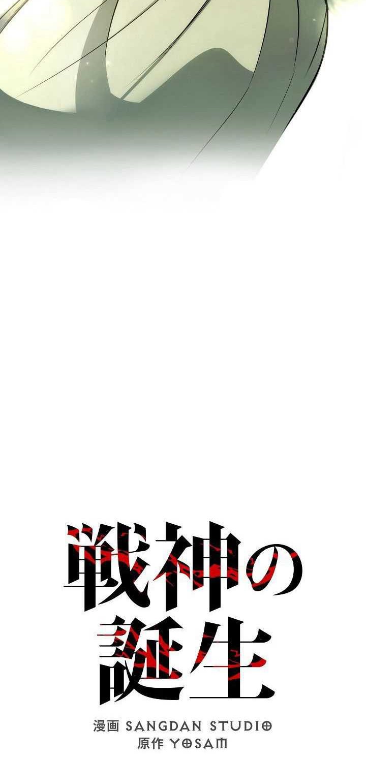 Genesis of the Battle God Chapter 17 - halaman 27