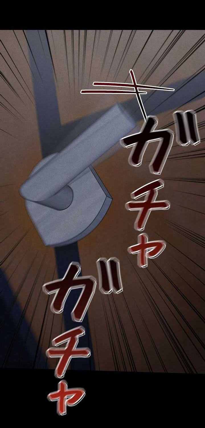 Genesis of the Battle God Chapter 19 - halaman 81