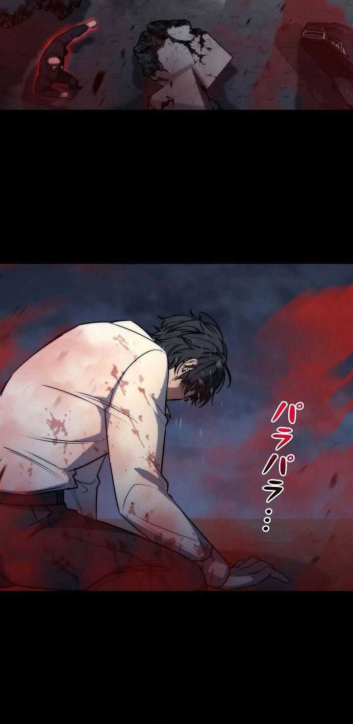 Genesis of the Battle God Chapter 23 - halaman 23