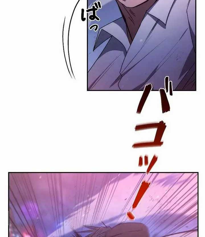 Genesis of the Battle God Chapter 4 - halaman 69