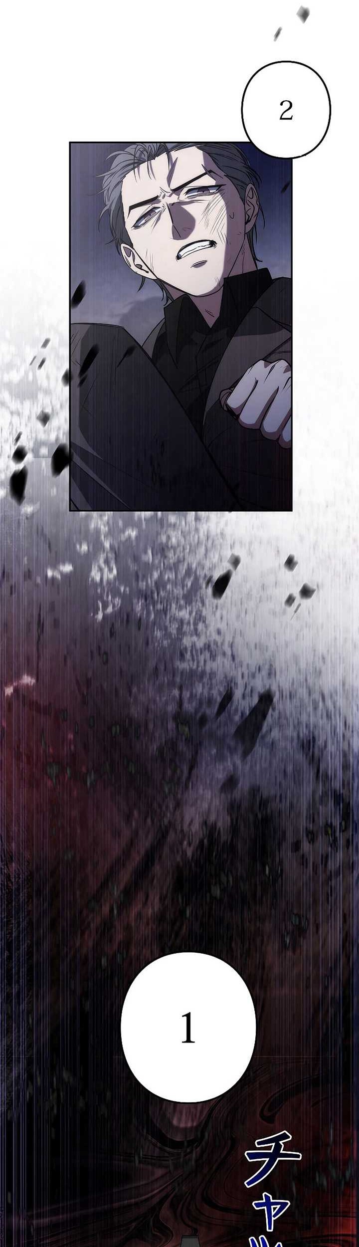 Genesis of the Battle God Chapter 6 - halaman 84