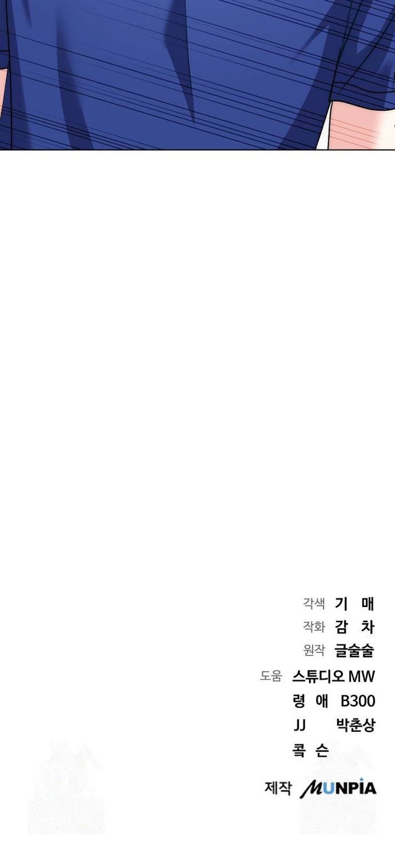 Genius Actor’s Aura Chapter 21 - halaman 70