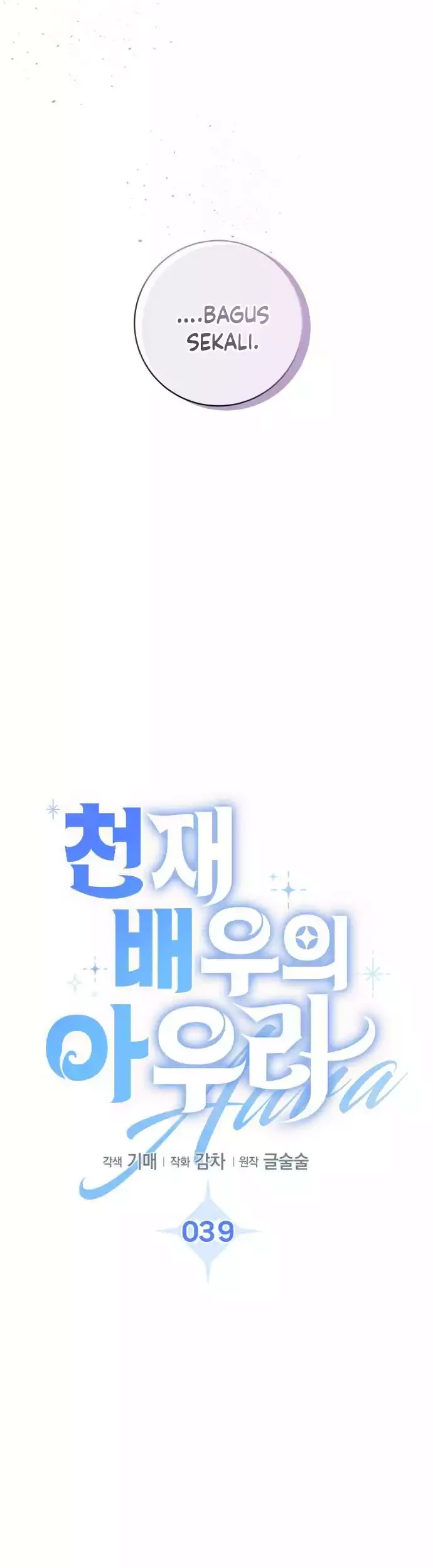 Genius Actor’s Aura Chapter 39 - halaman 7