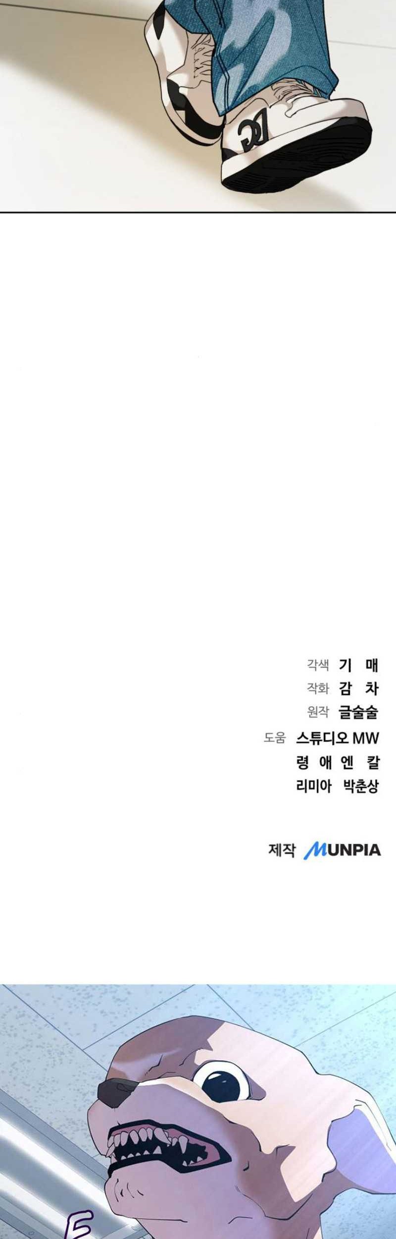 Genius Actor’s Aura Chapter 45 - halaman 74
