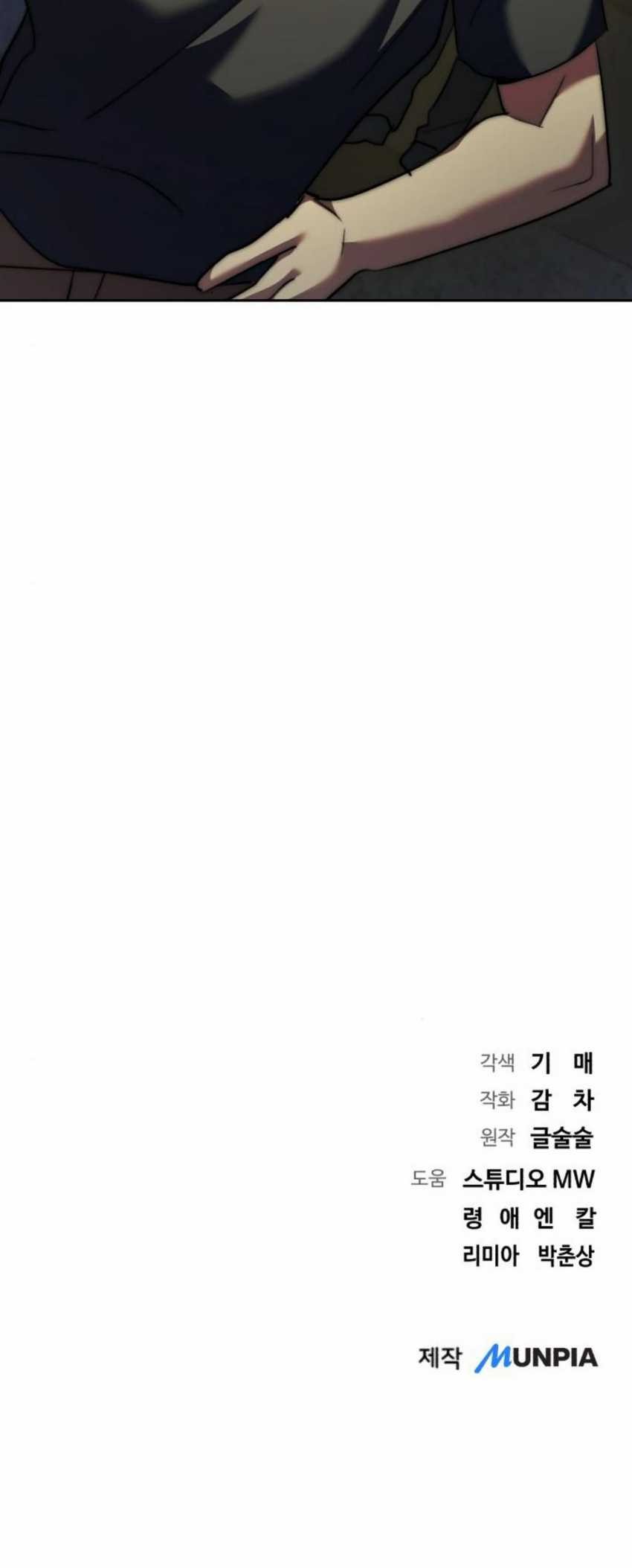Genius Actor’s Aura Chapter 49 - halaman 75