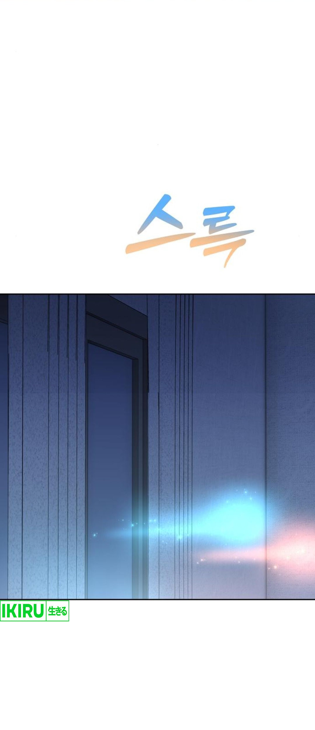 Genius Actor’s Aura Chapter 68 - halaman 75