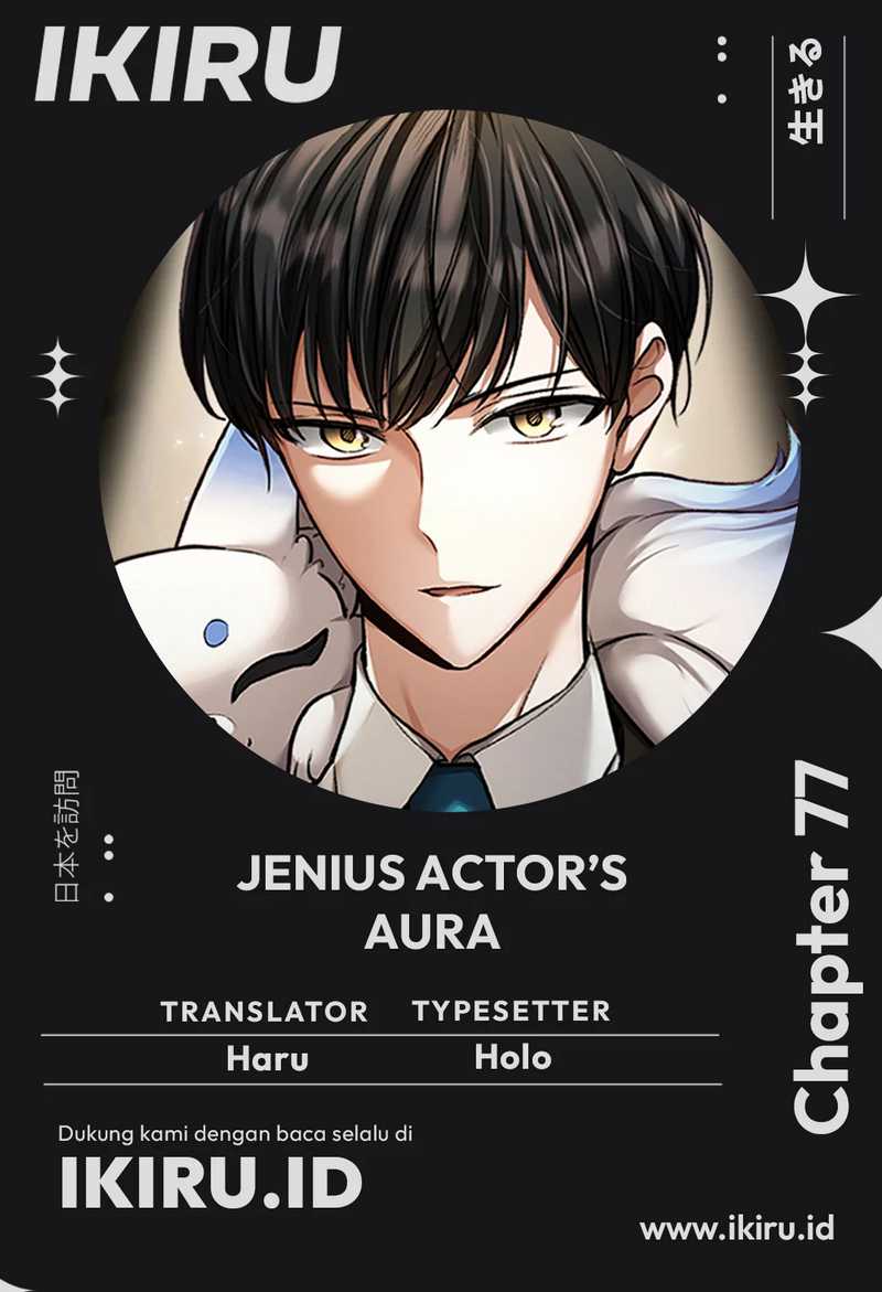 Genius Actor’s Aura Chapter 77 - halaman 1