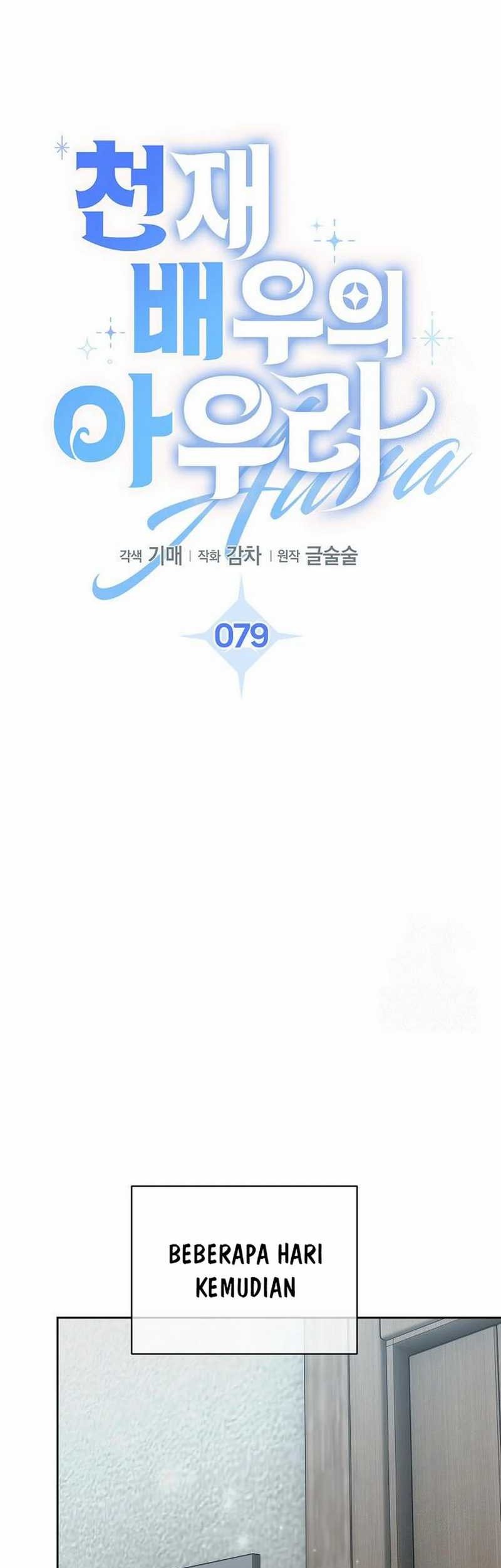 Genius Actor’s Aura Chapter 79 - halaman 19