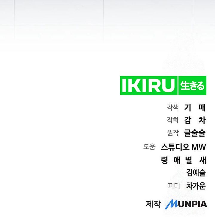 Genius Actor’s Aura Chapter 84 - halaman 76