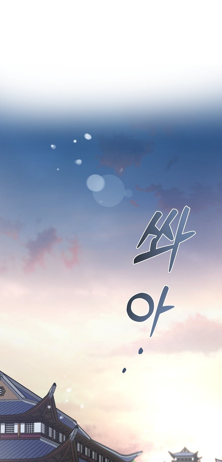 Genius Archer’s Streaming Chapter 20 - halaman 34