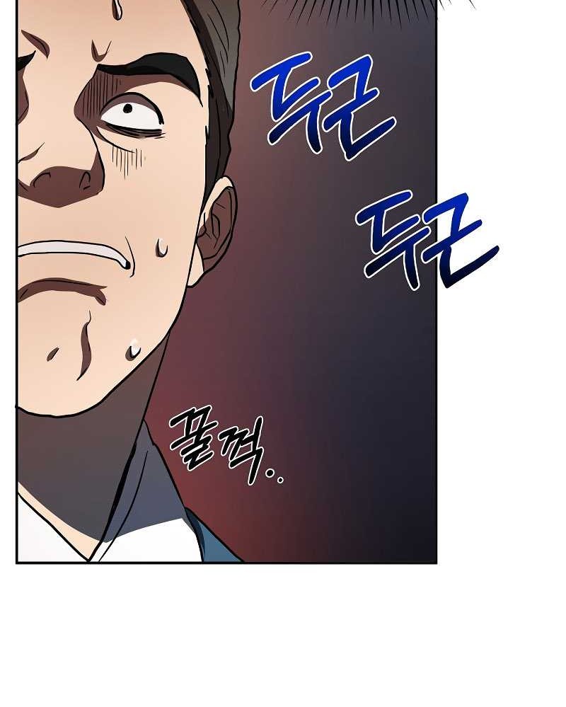 Genius Archer’s Streaming Chapter 28 - halaman 8