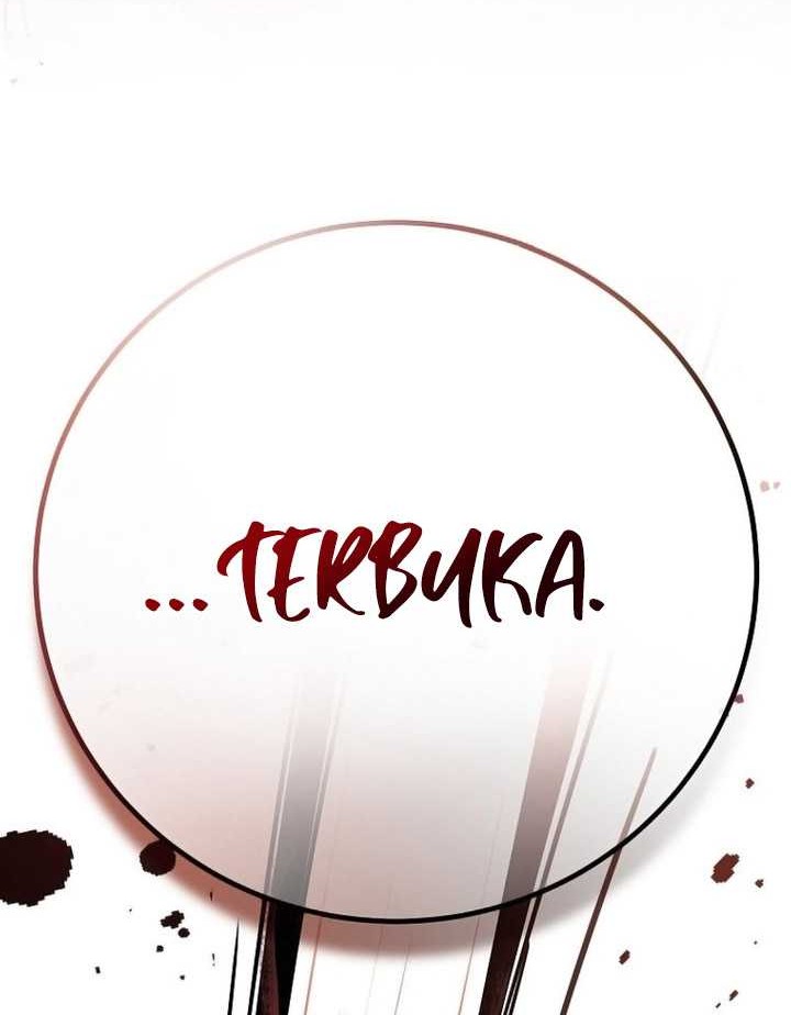 Genius Archer’s Streaming Chapter 3 - halaman 83