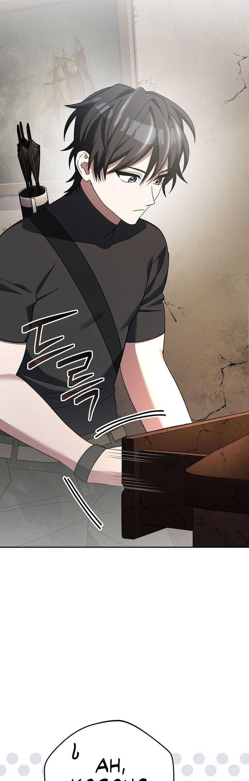 Genius Archer’s Streaming Chapter 33 - halaman 69