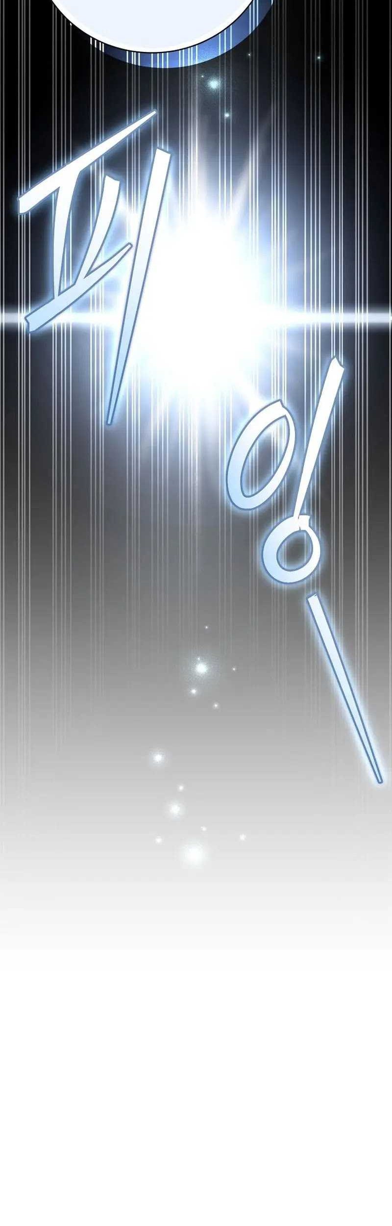 Genius Archer’s Streaming Chapter 35 - halaman 63