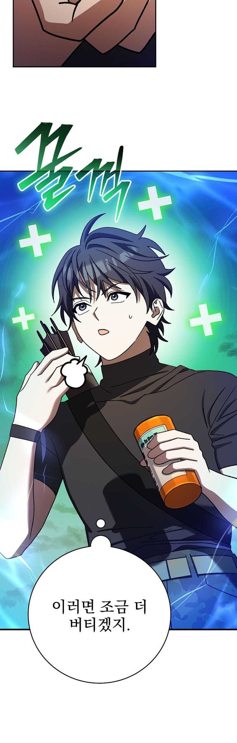 Genius Archer’s Streaming Chapter 40 - halaman 83