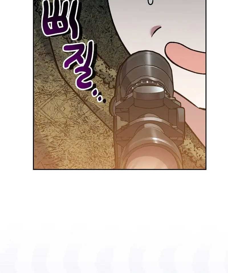 Genius Archer’s Streaming Chapter 43 - halaman 38